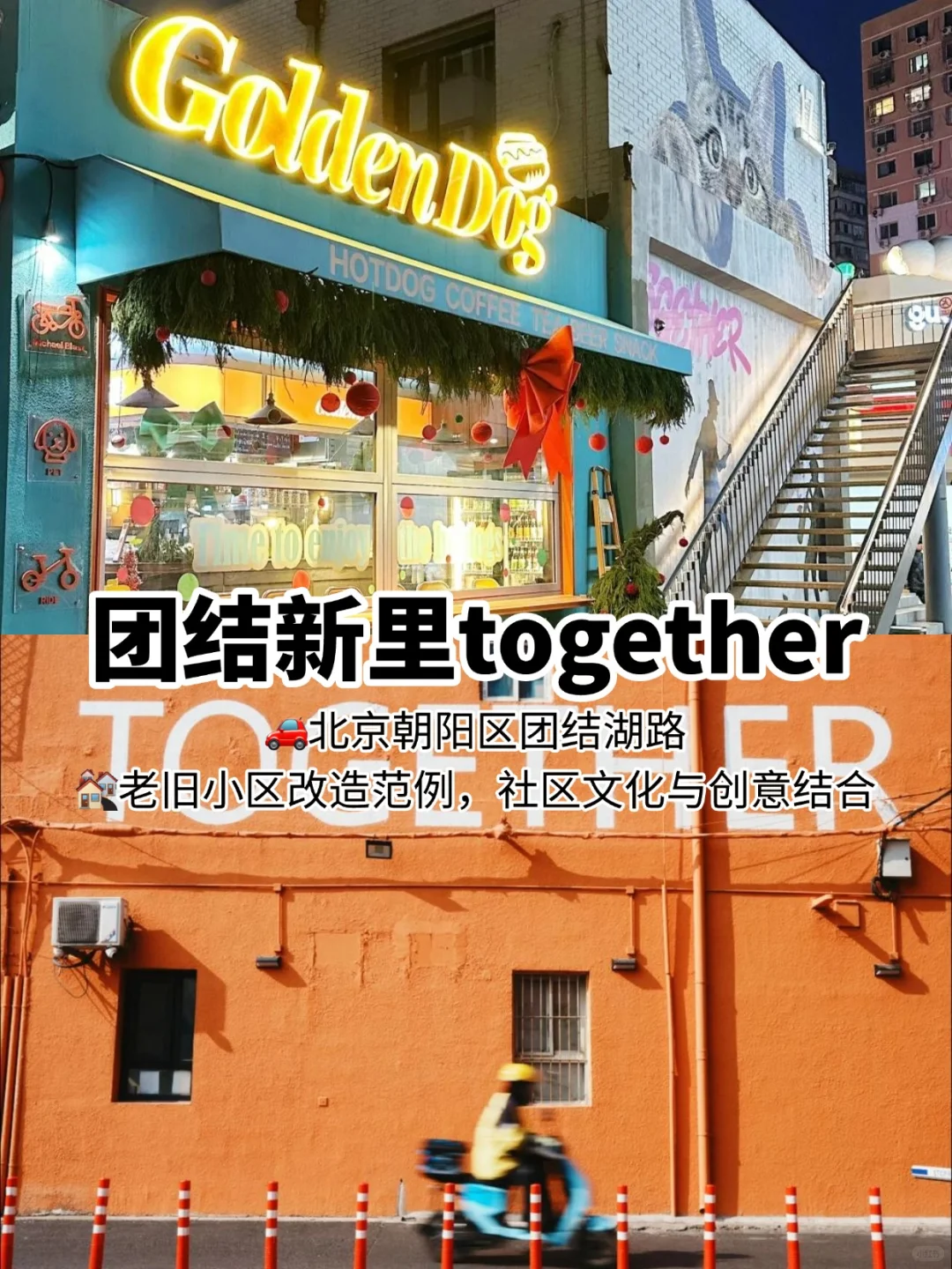 北京国庆去哪儿?北京值得逛的13个文创园