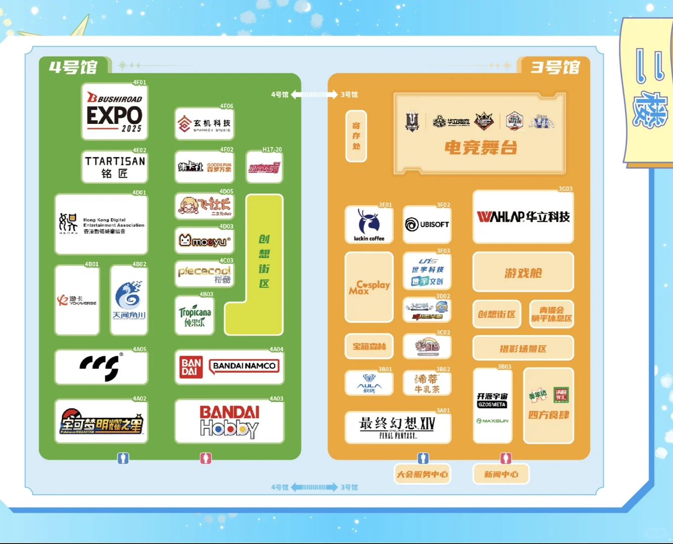 广州CICF漫展场地图-媒体文件裁切