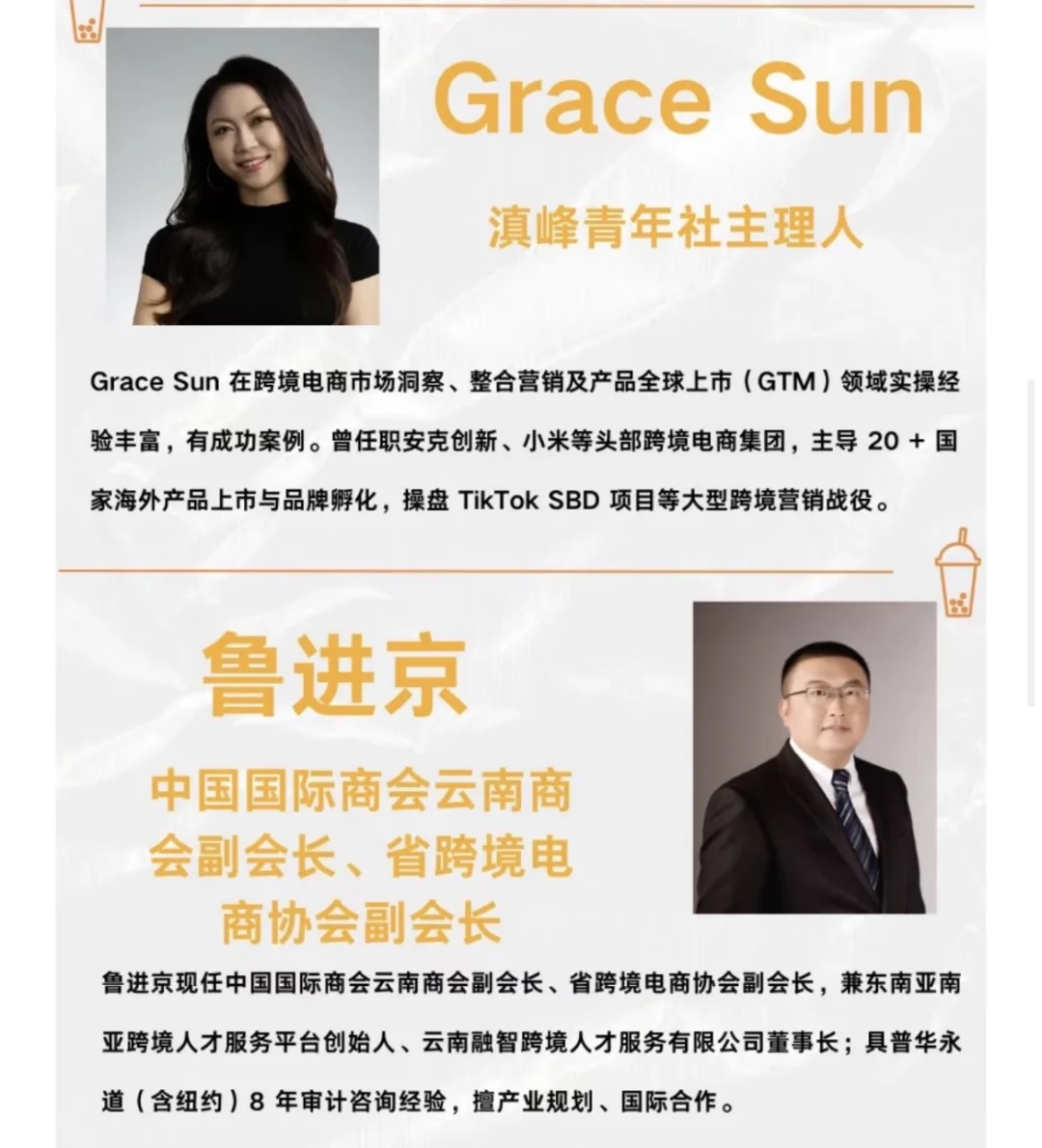 回云南办了场跨境出海峰会‼️9.13我们昆明见