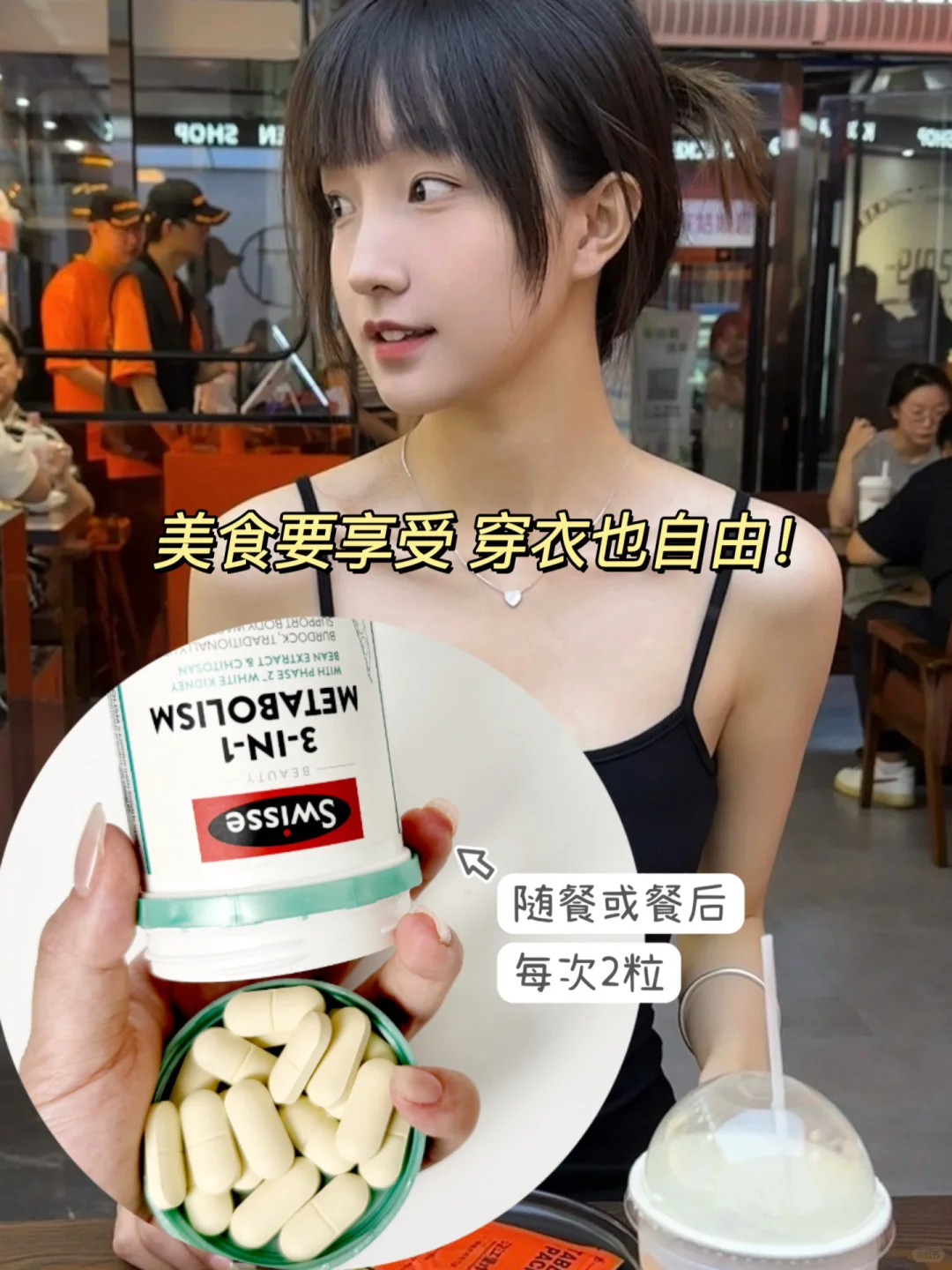 ✨奶茶火锅党狂喜❗️终于实现穿衣自由了