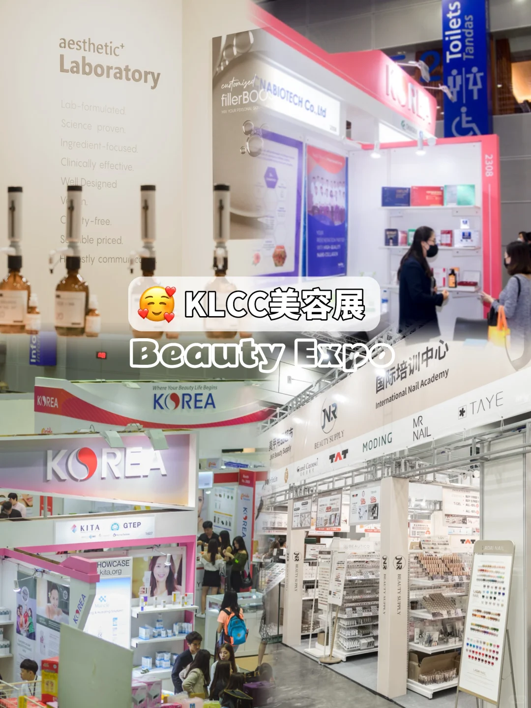 ??KL国际美容展来了?️到底值不值得去？
