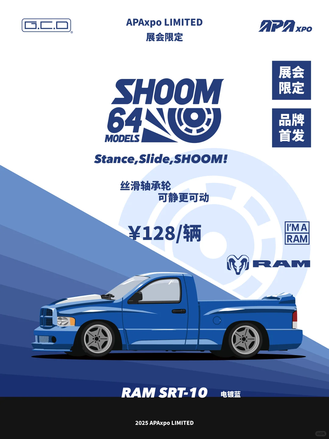 【GCD佛山展会场版】（三）