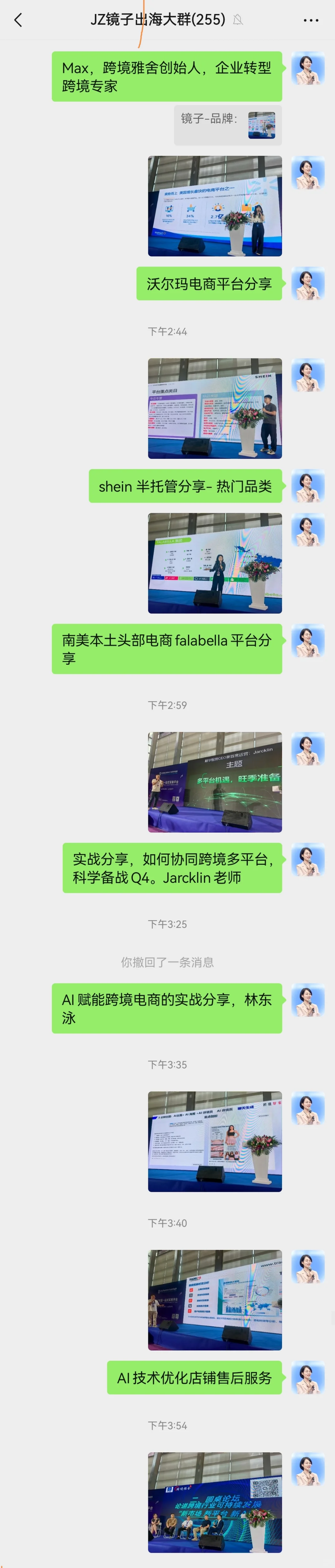 跨境｜行内朋友分享跨境电商的新趋势