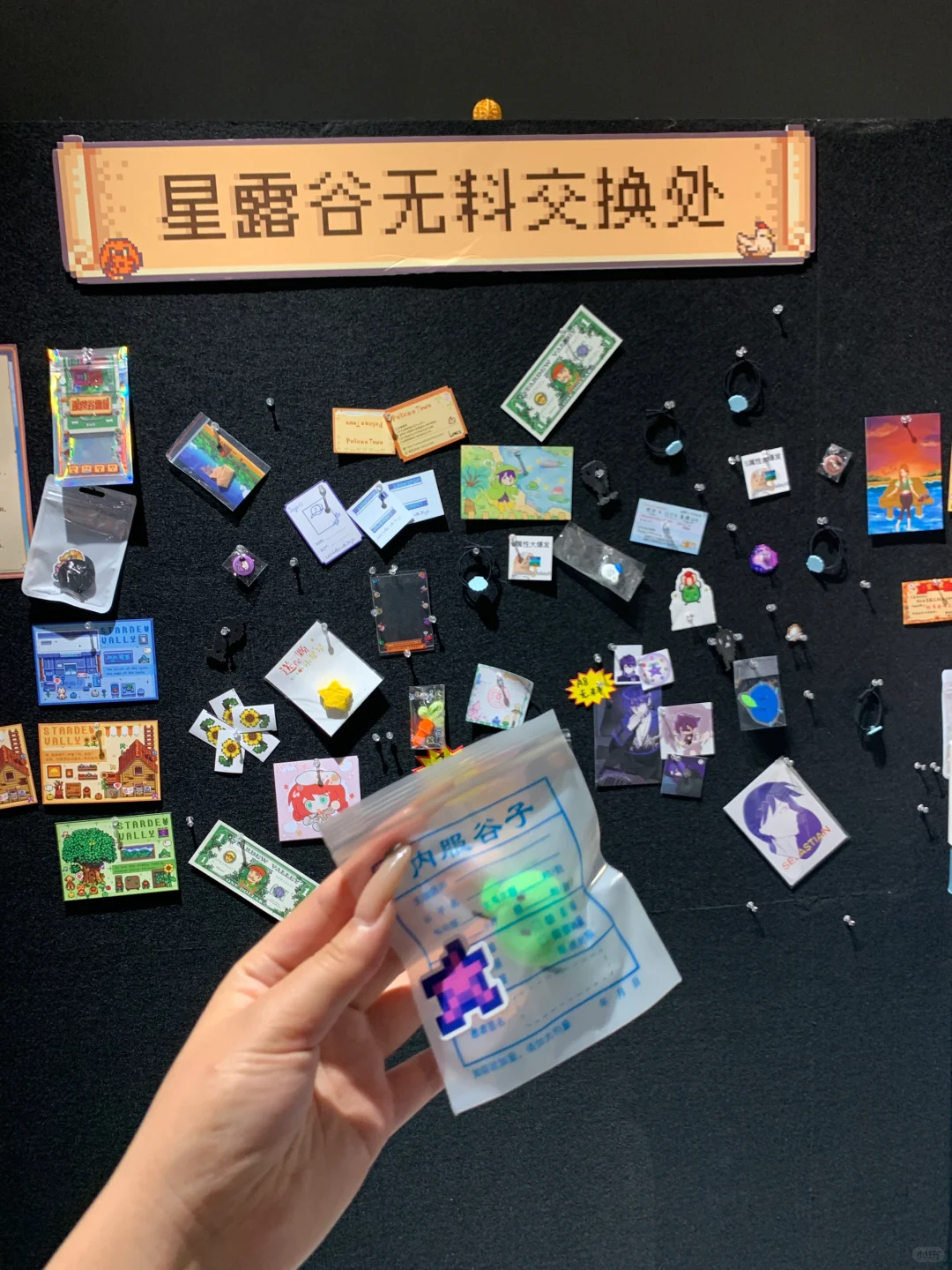 上海星露谷展会！