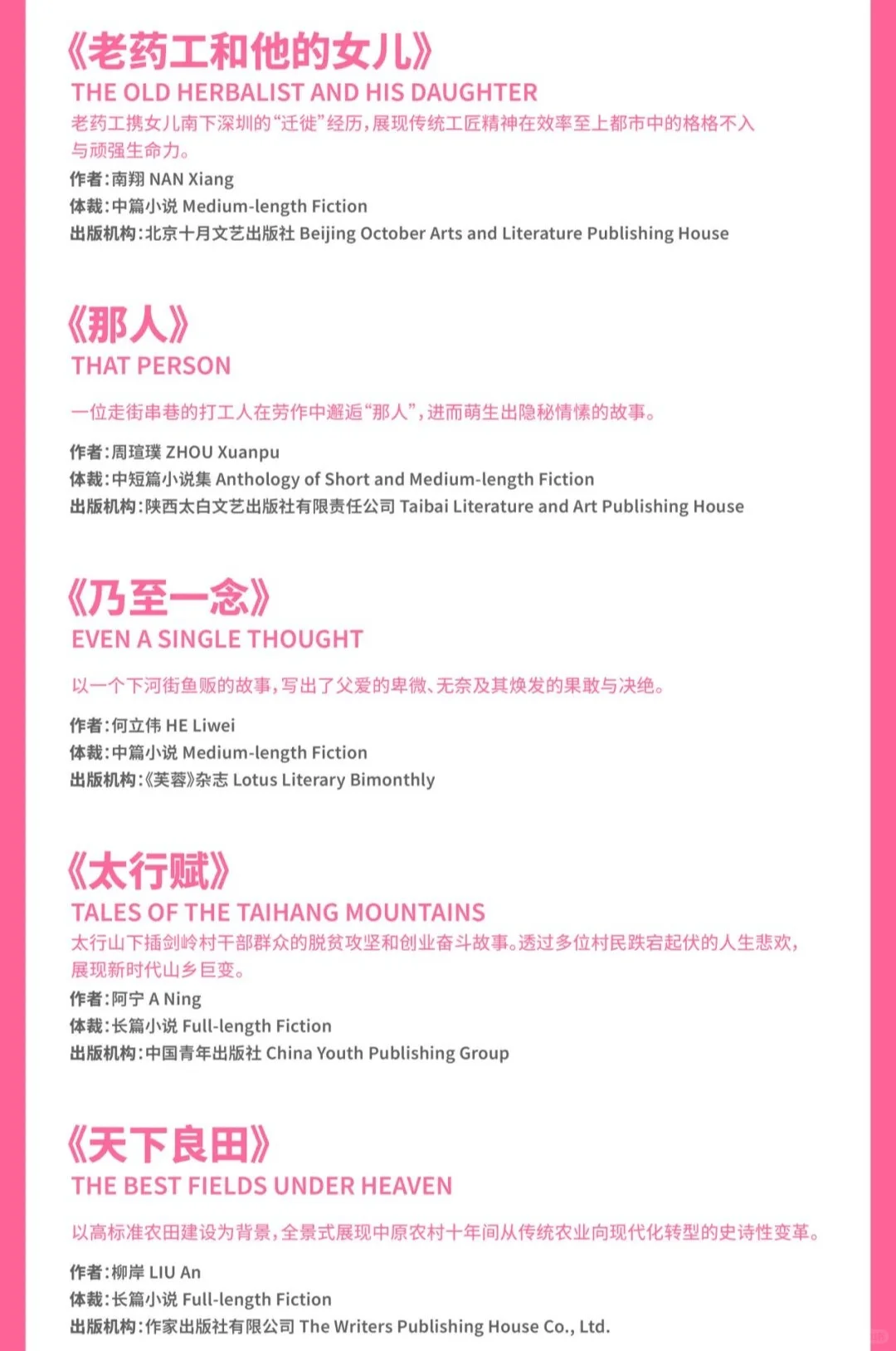 平遥国际电影展迁徙计划从文学到影视