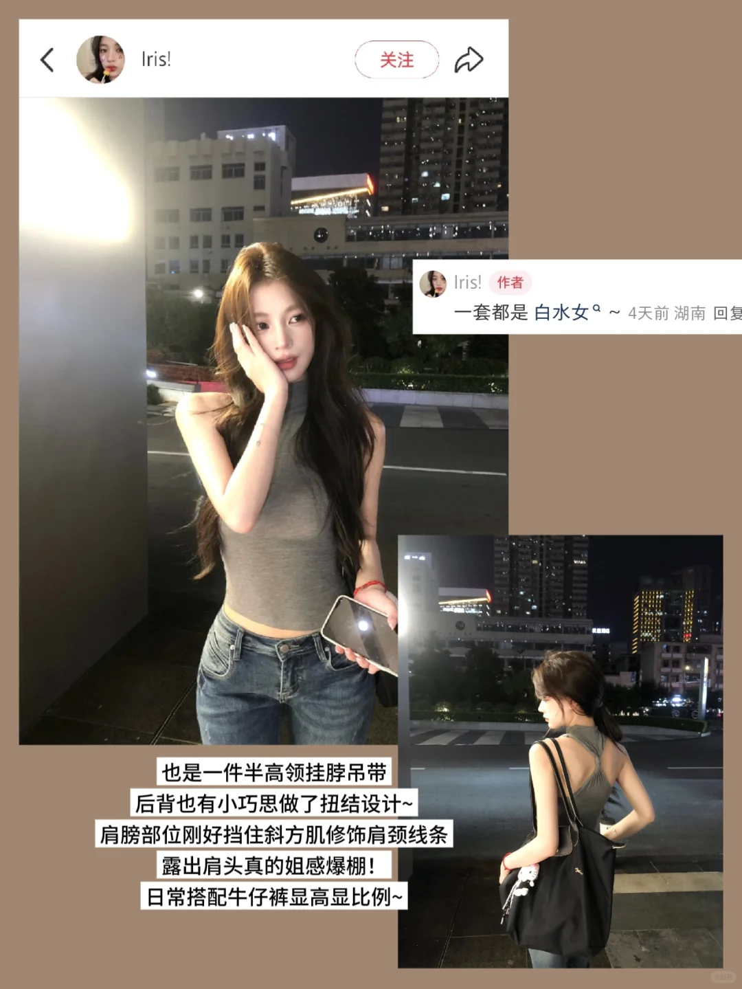 ?Share一些不费力美女感穿搭(钓系姐感篇