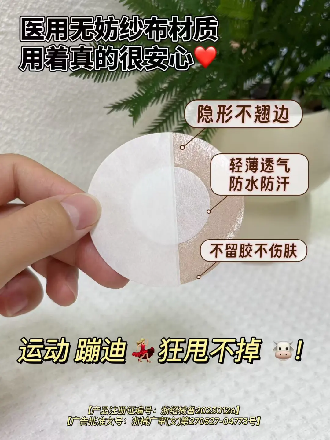 不穿bra又不凸点的方法