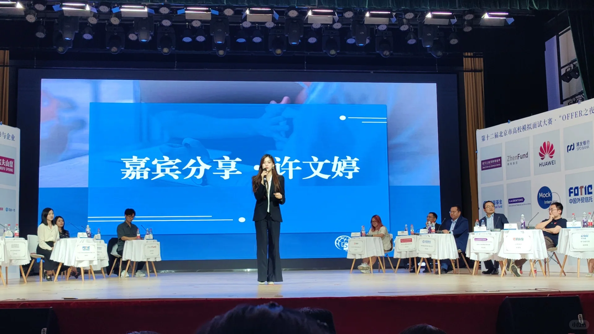 四非科研学校大二 勇闯北京市模拟面试大赛