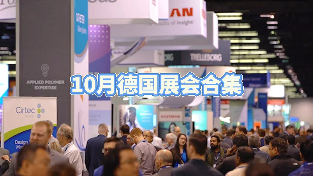 展会洽谈不再手忙脚乱，这样准备就对啦