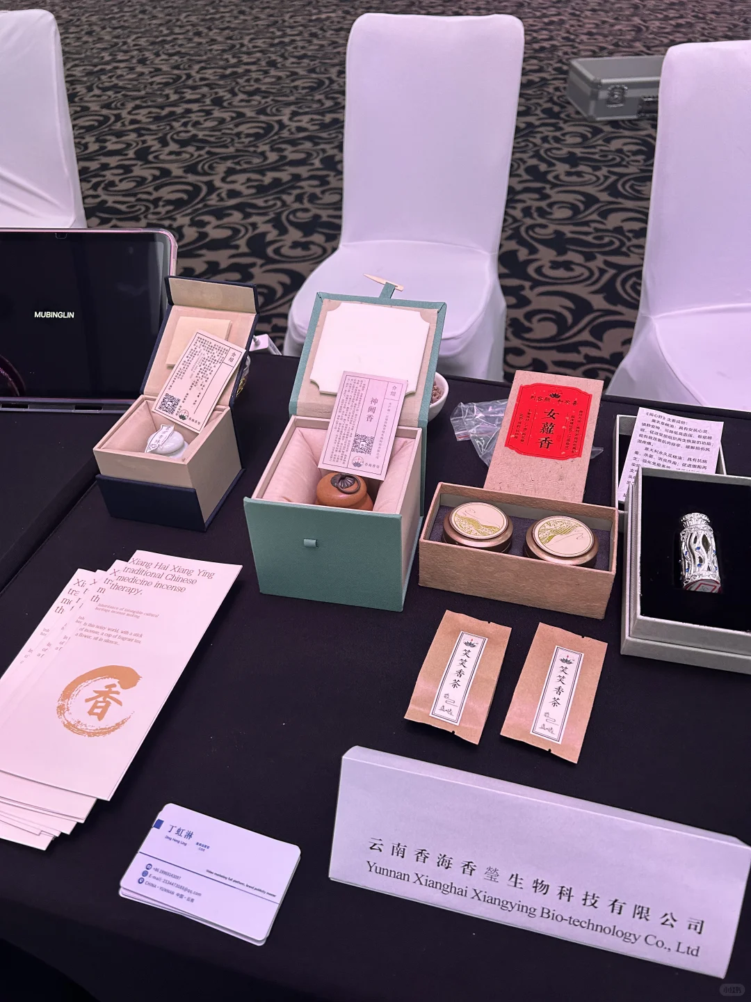 云南省特色商品阿联酋推介会