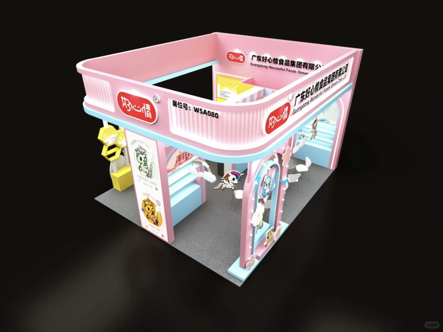 糖酒会展台设计?｜超甜梦幻空间