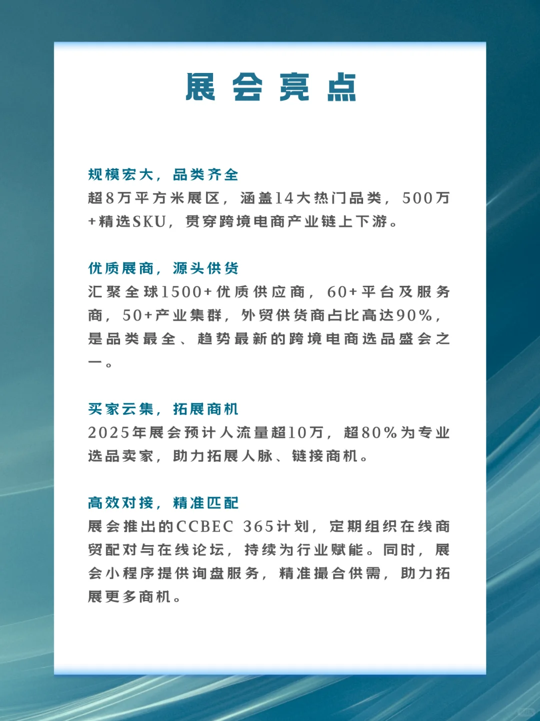 深圳跨境电商展倒计时4天！