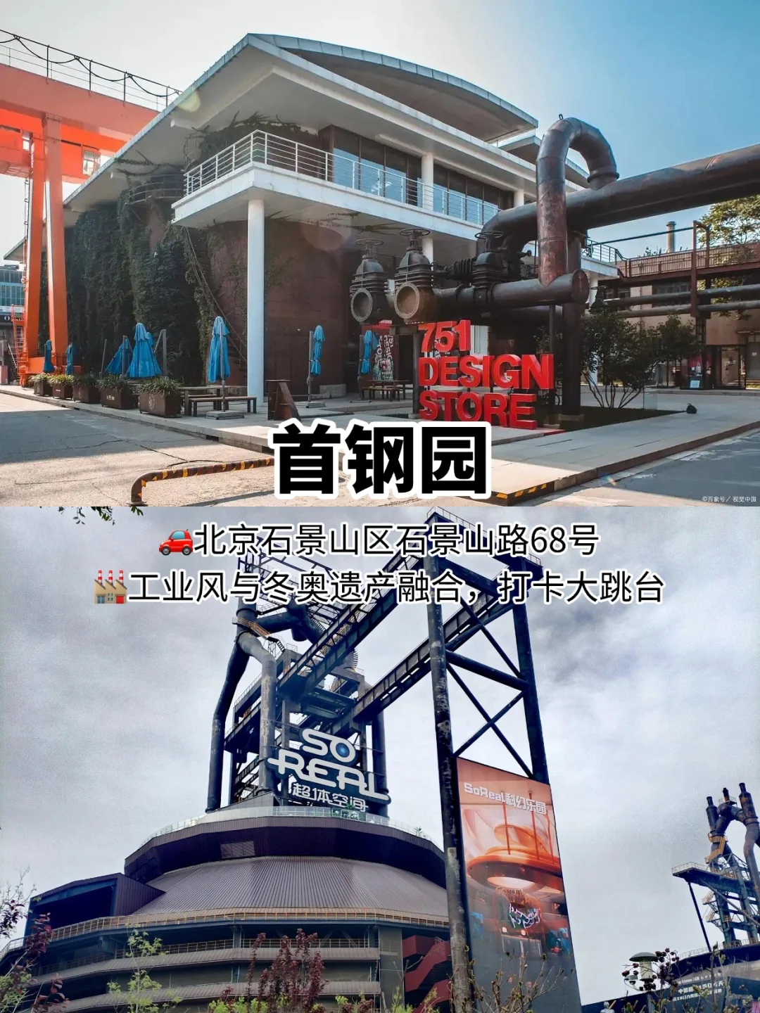 北京国庆去哪儿?北京值得逛的13个文创园