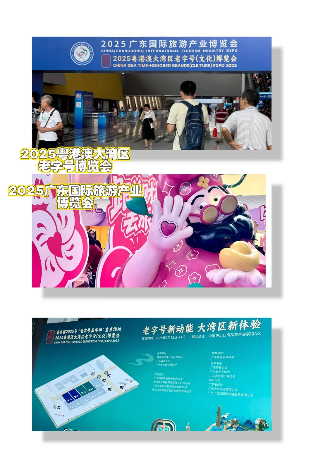 周末琶洲看这个展太好啦，超好拍！