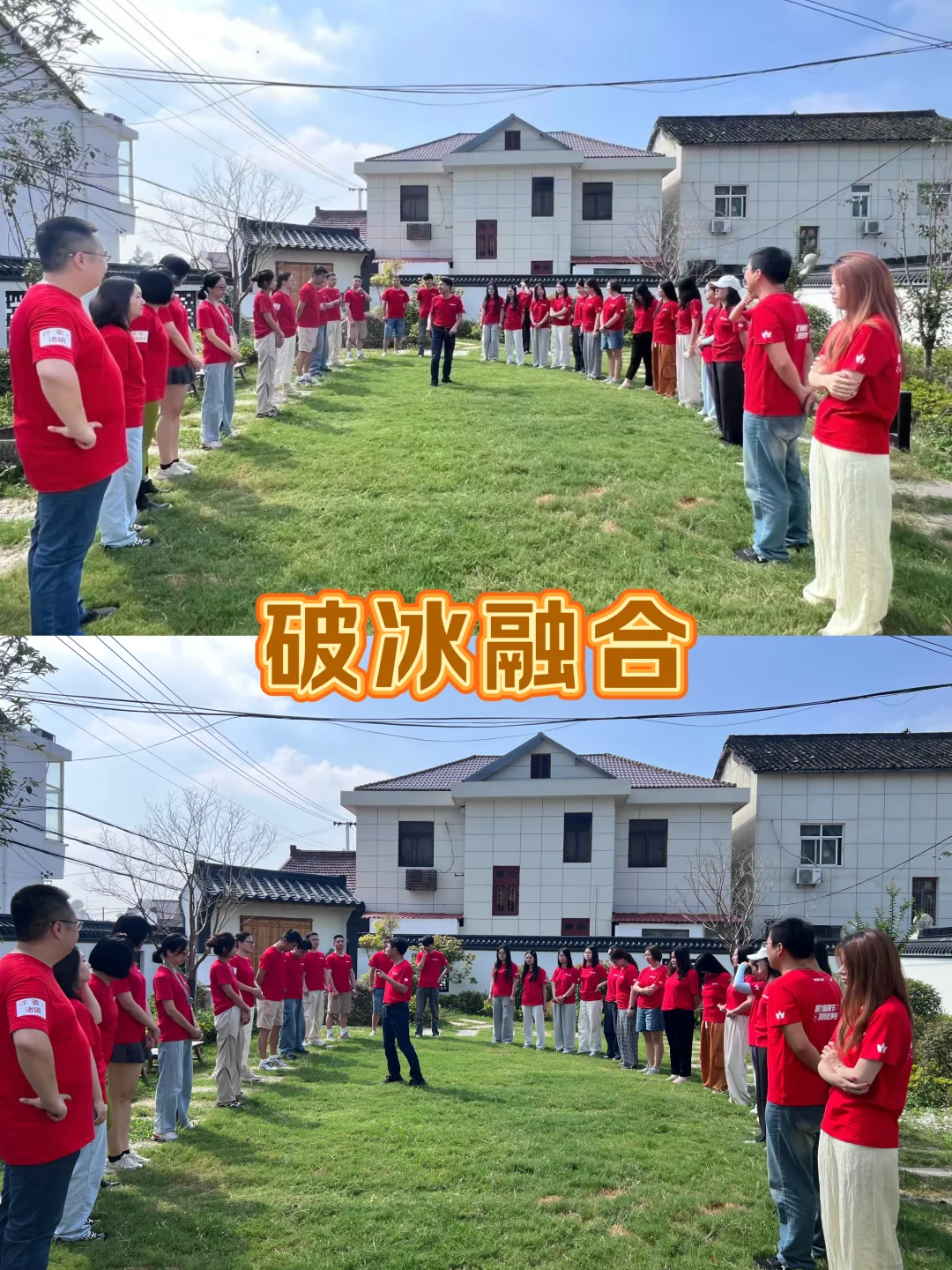 HR抄作业｜启动会