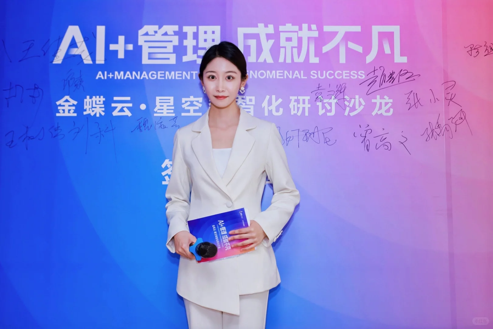 主持沙龙研讨会