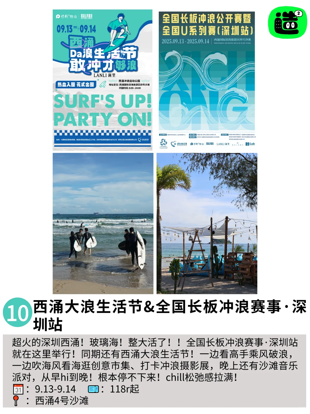 啊啊啊！深圳9月最值得打卡的25个活动展览