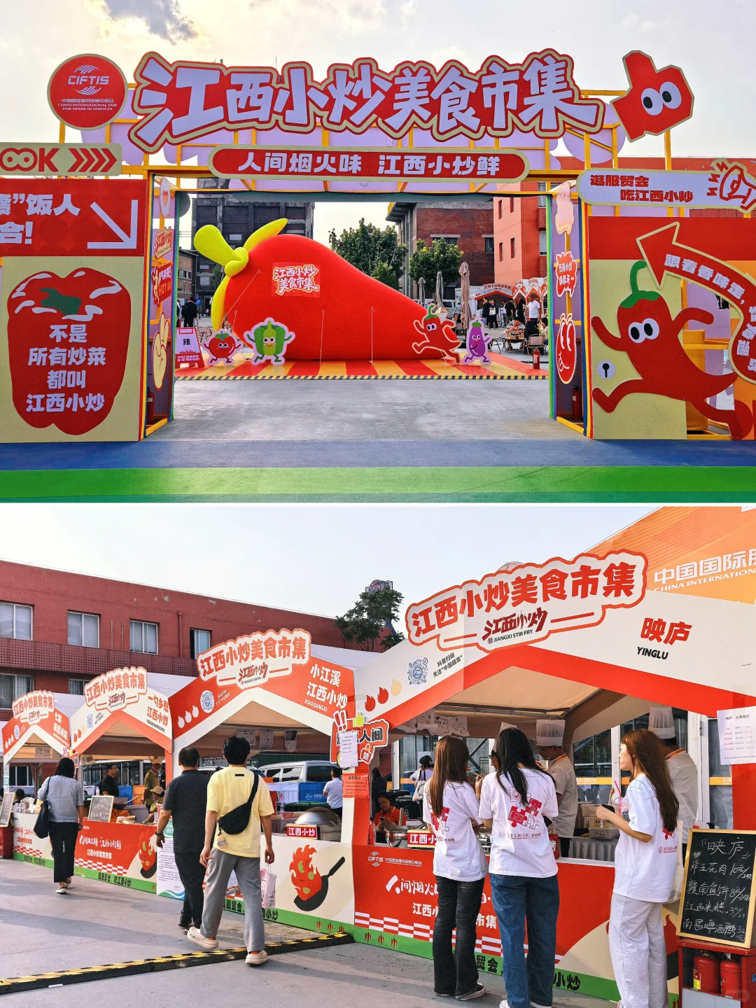 不看后悔系列：首钢园服贸会攻略与福利‼️