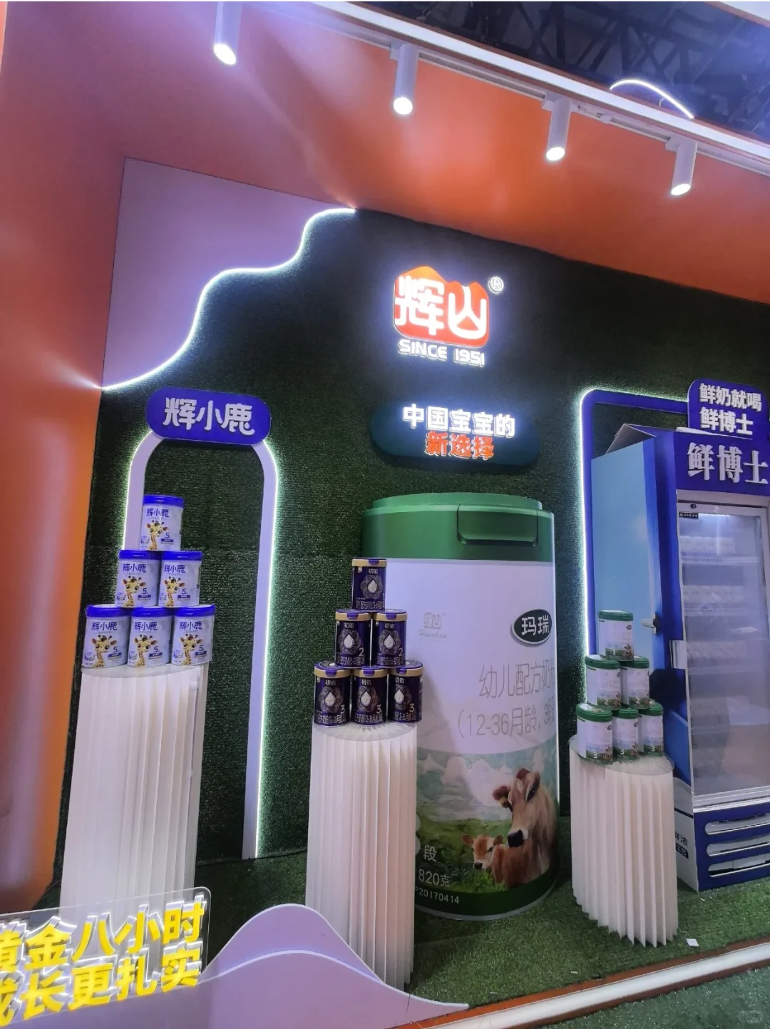 奶业展展台设计分享