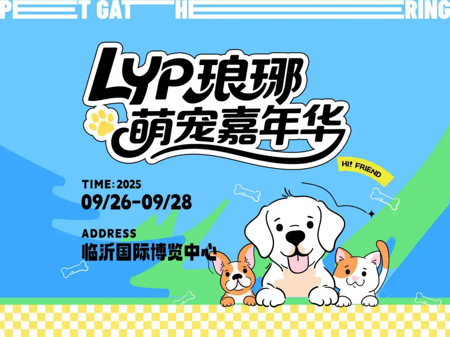 ?晒出你的毛孩子，北宠展免费票抱走！