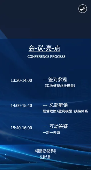 嗨享玩文旅联营招商说明会