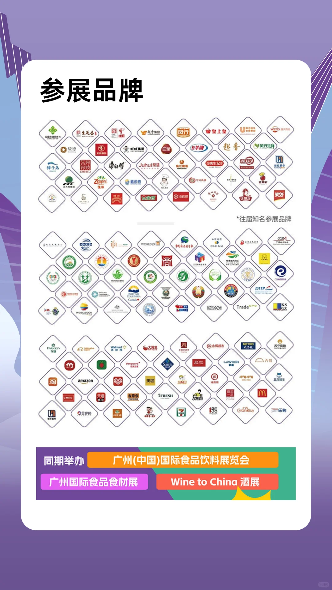 2025广州中食展免费攻略，附门票