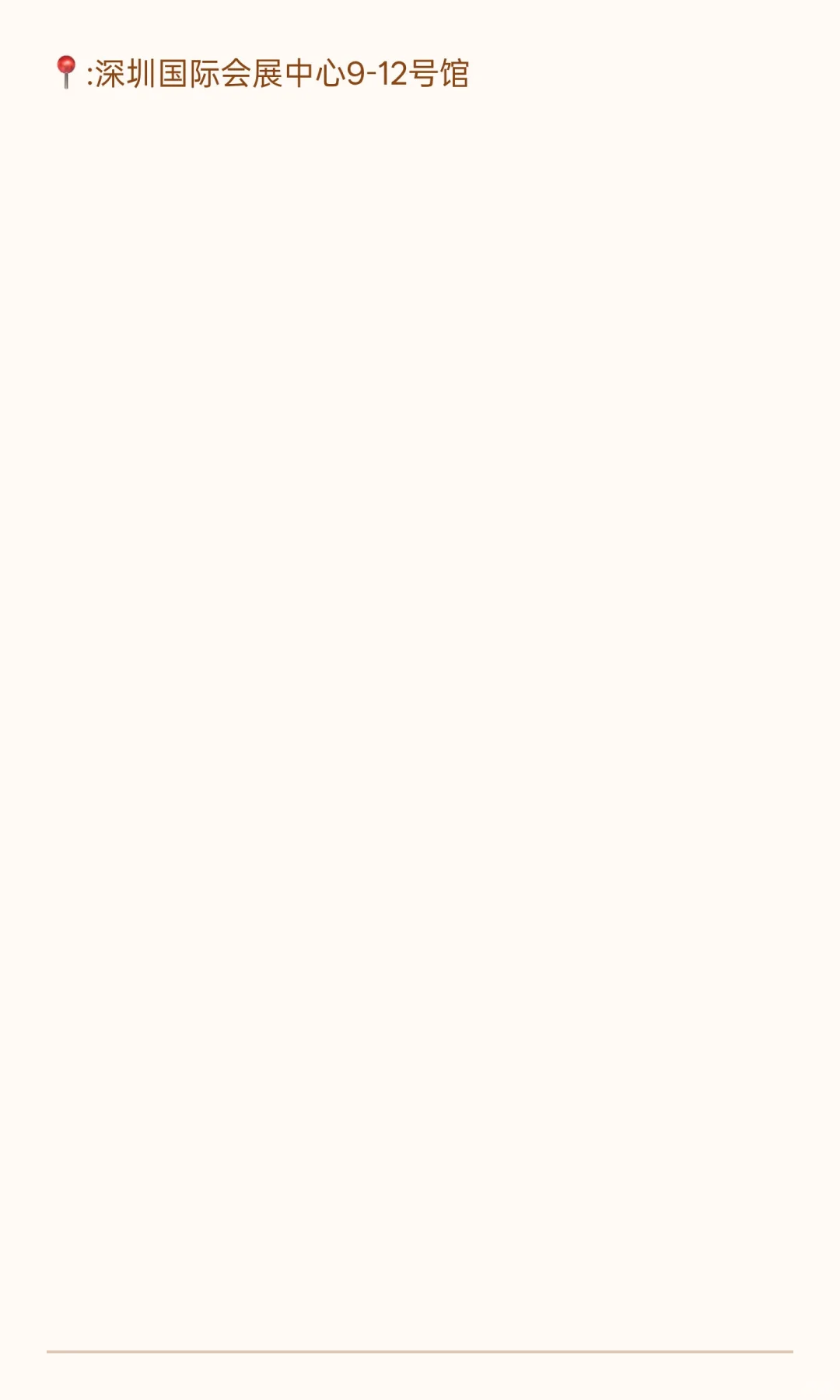 跨境电商展展位预订