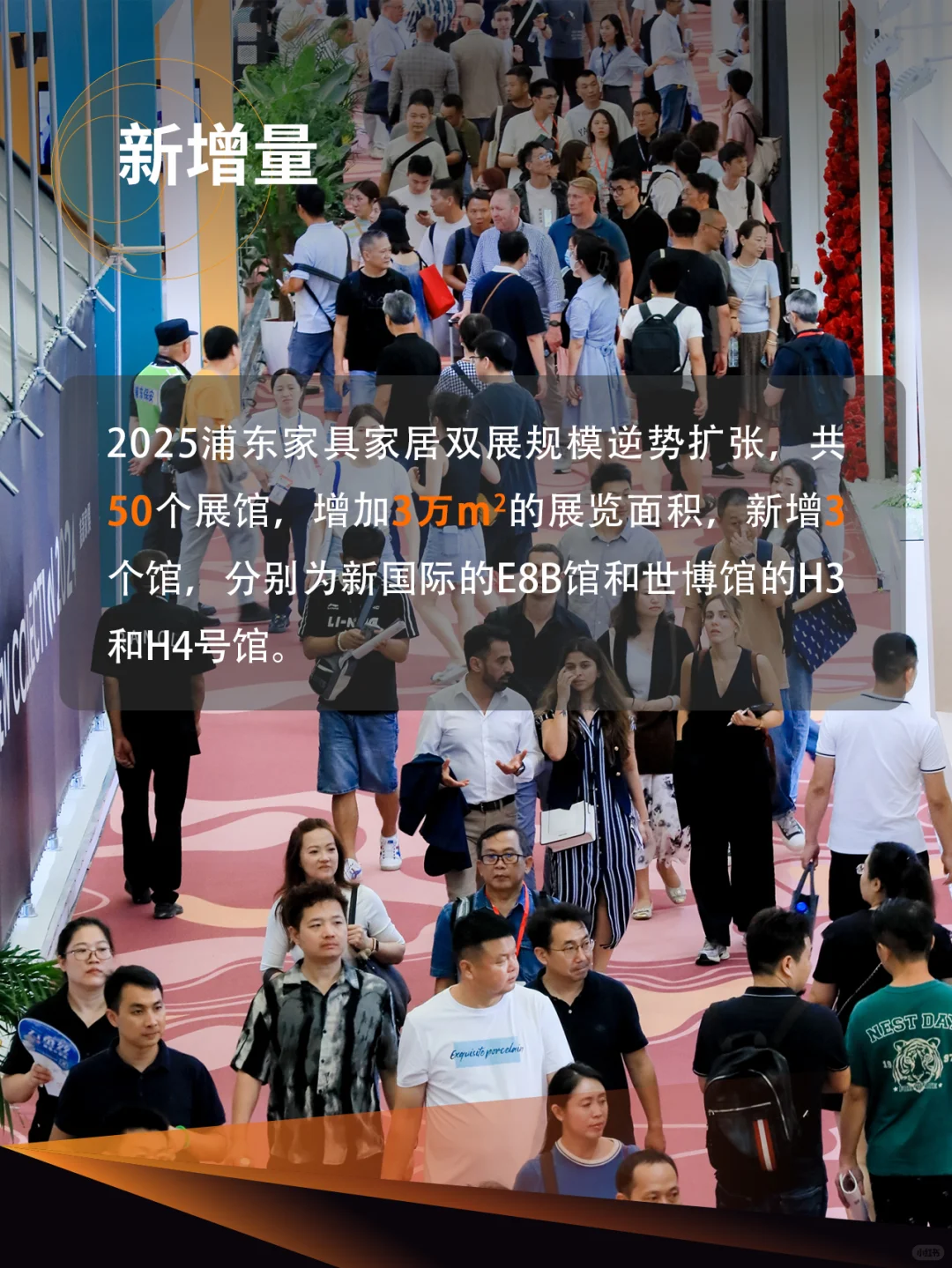 9月上海家具展，一起跨越新纪元