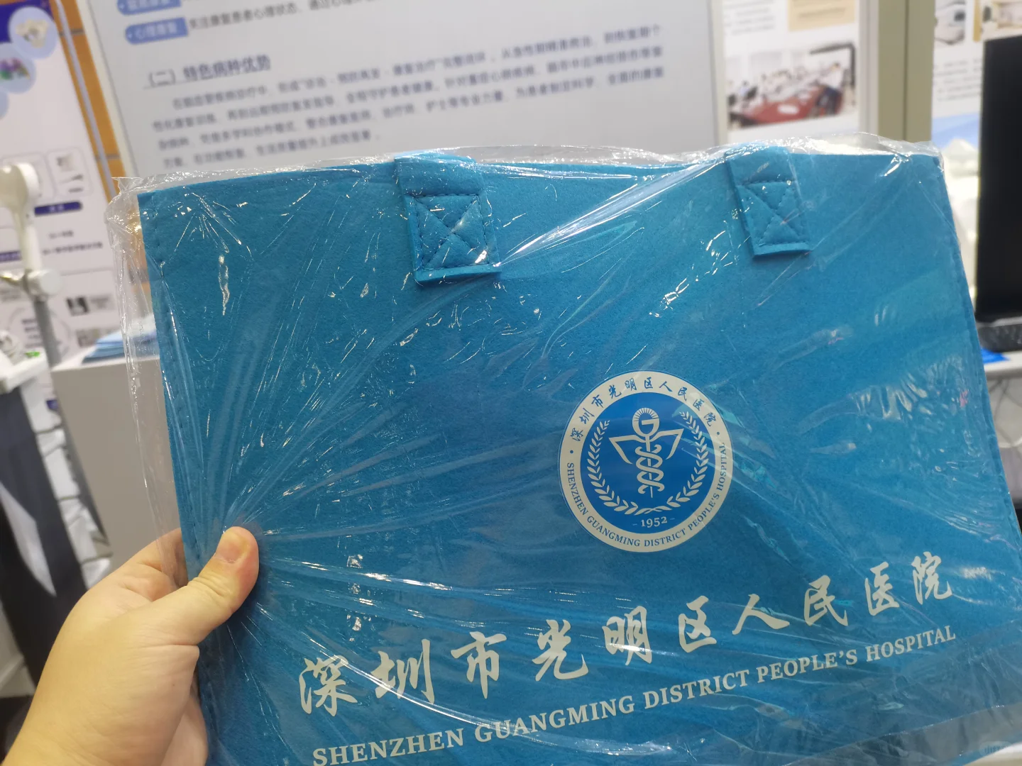 深圳教体医融合博览会/养老展赠品