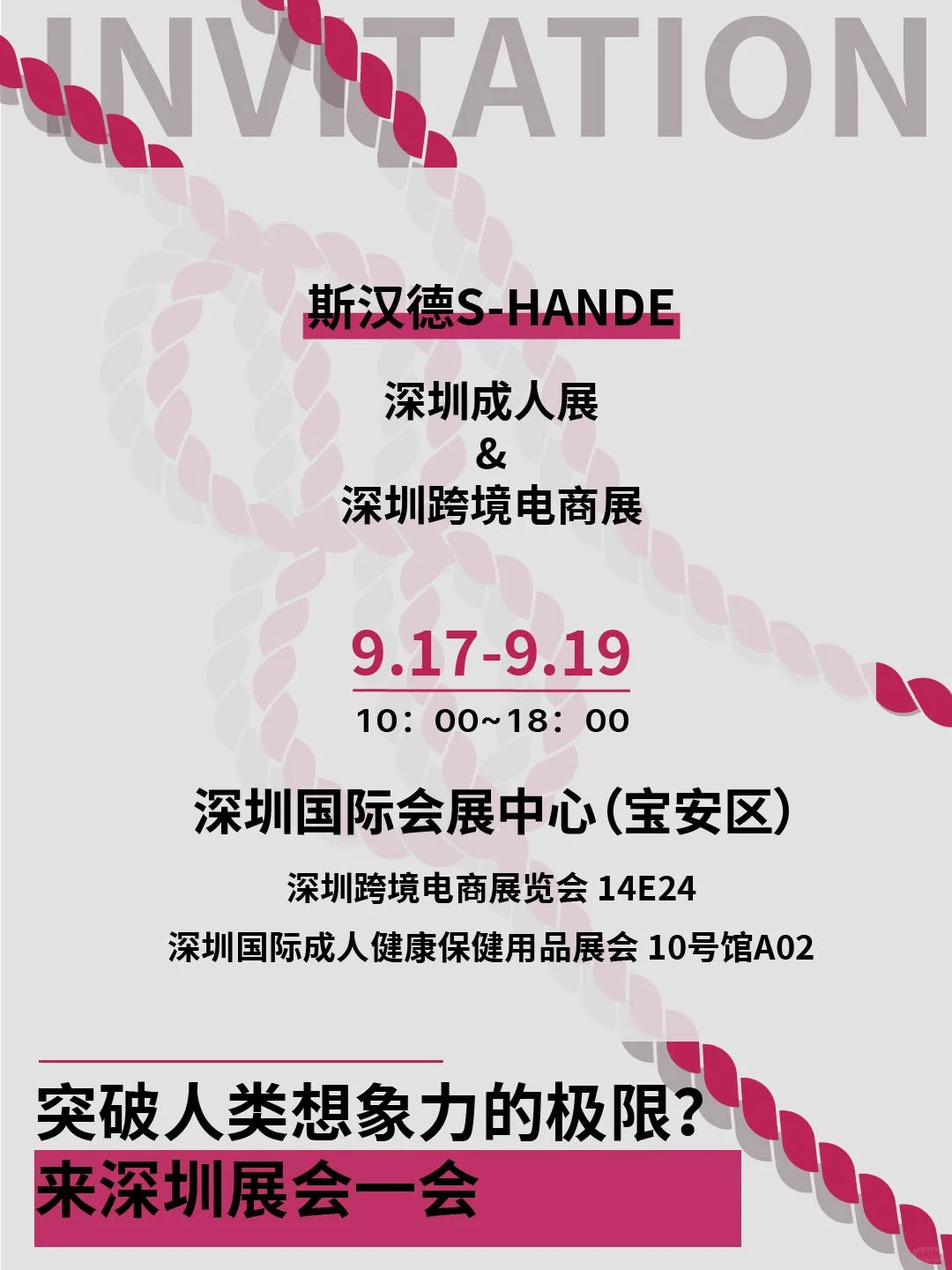 9.17日-9.19日，小斯在现场等你们来哦~