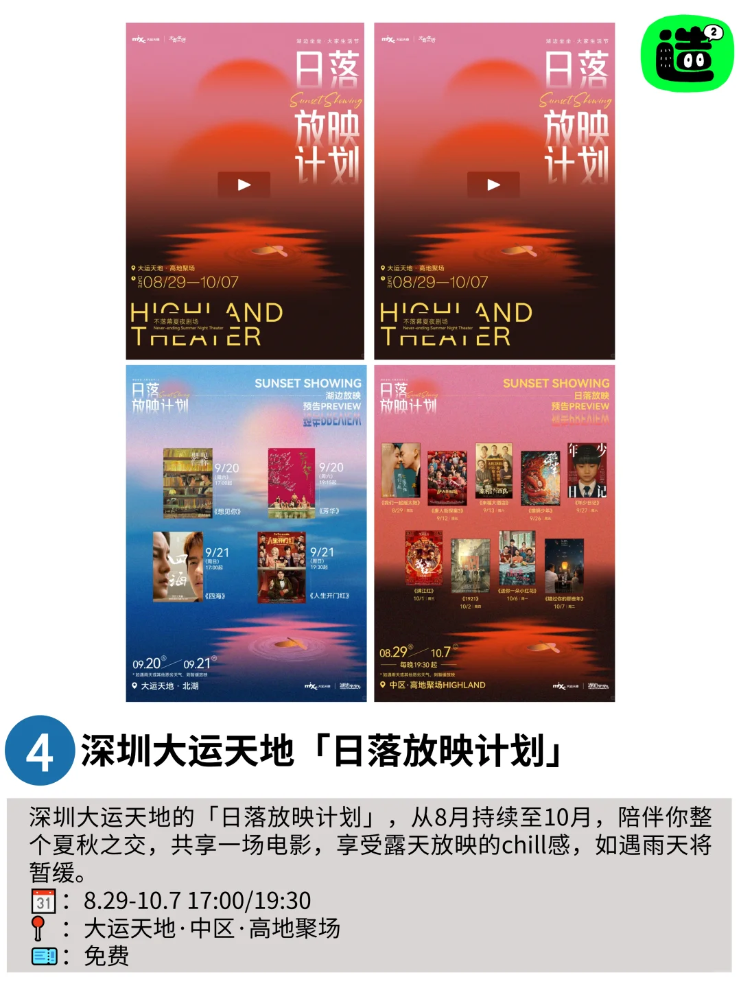 啊啊啊！深圳9月最值得打卡的25个活动展览