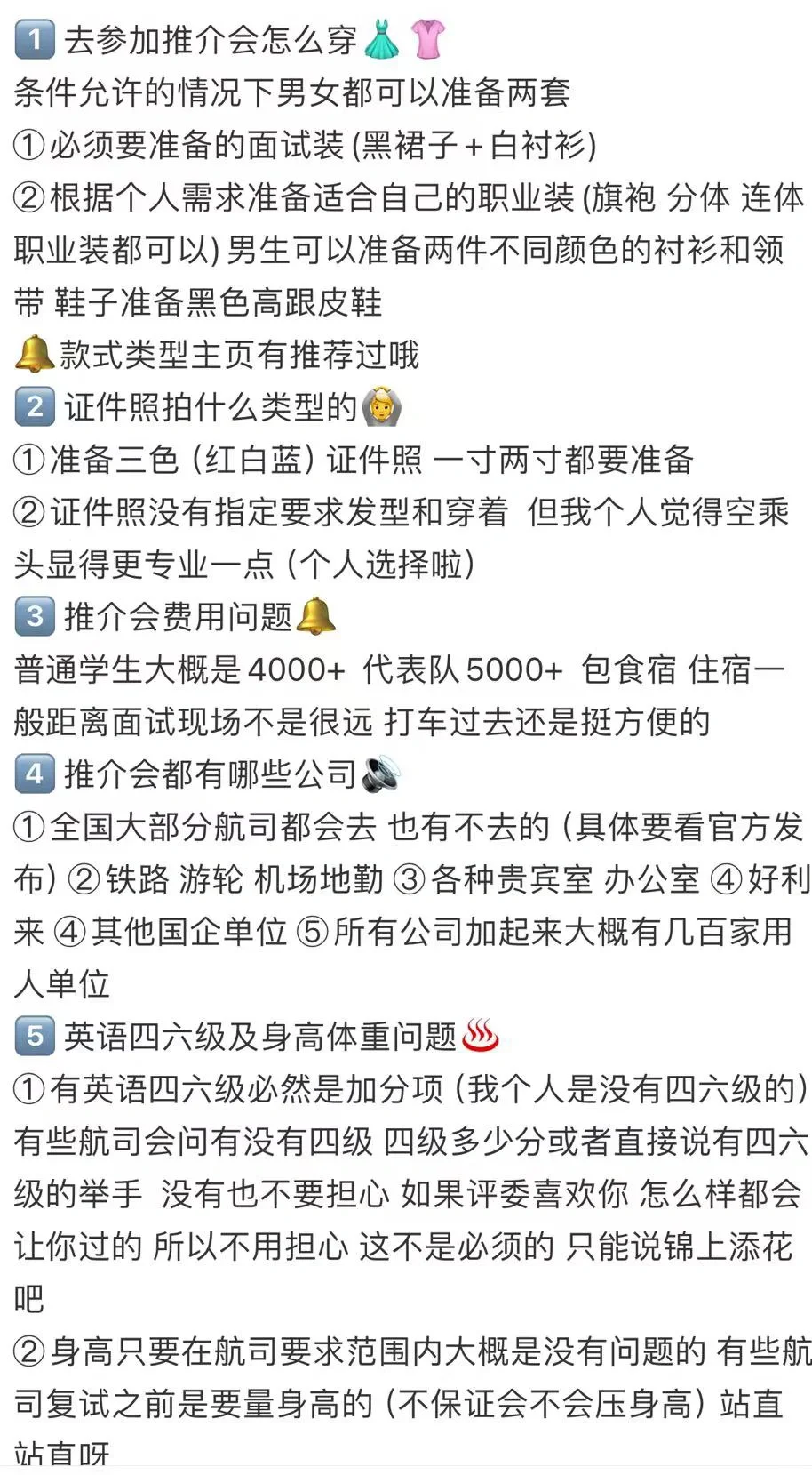 关于金通推介会你应该选择哪些航司更适合你