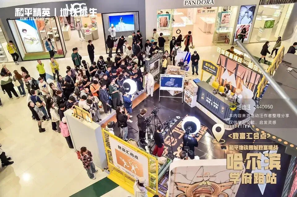 和平精英玩家集合！‖哈尔滨展会展位搭建