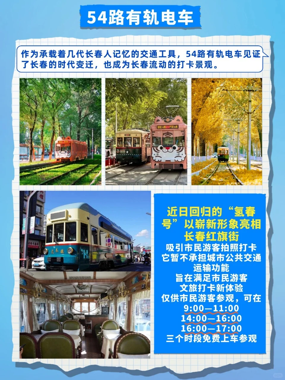 跟着航空展漫游长春❗产业文化之旅路线❗