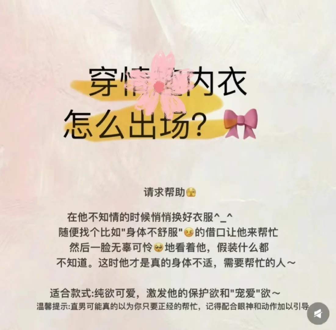 穿战袍怎么出场？女生必看!