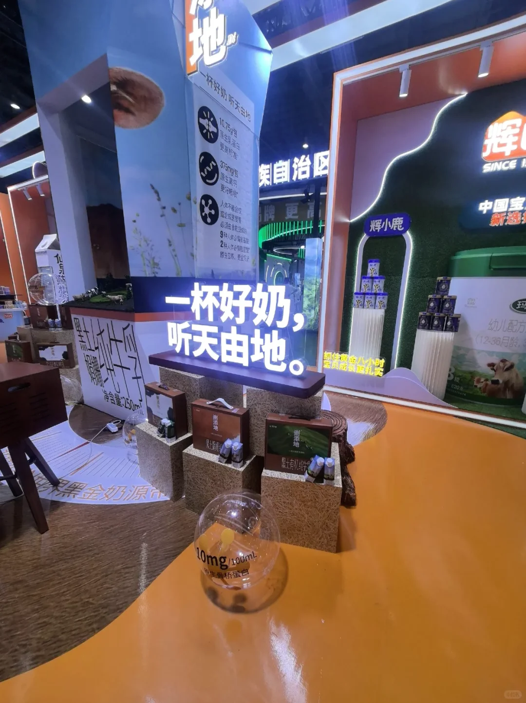 奶业展展台设计分享