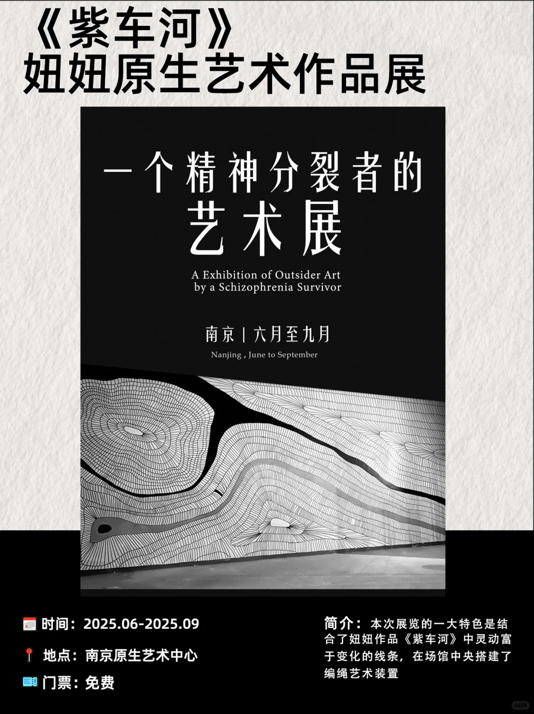 南京9月看展指南｜15场高质量展览填满9月?