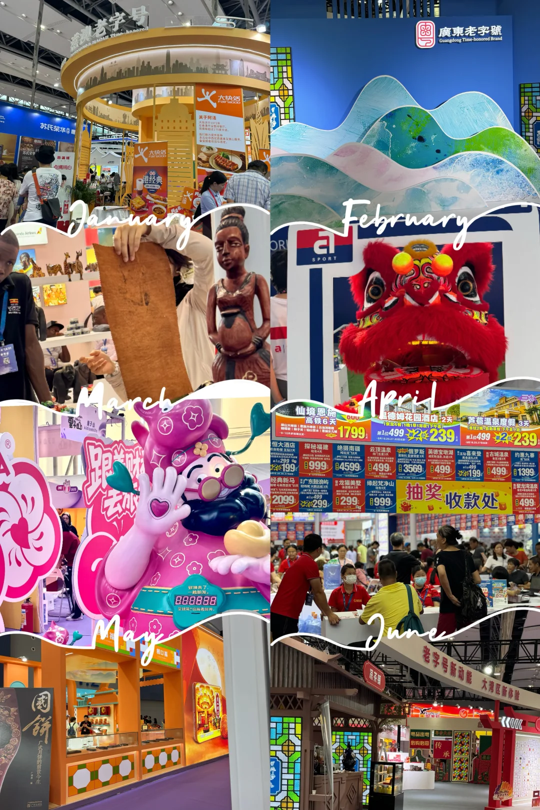 周末琶洲看这个展太好啦，超好拍！