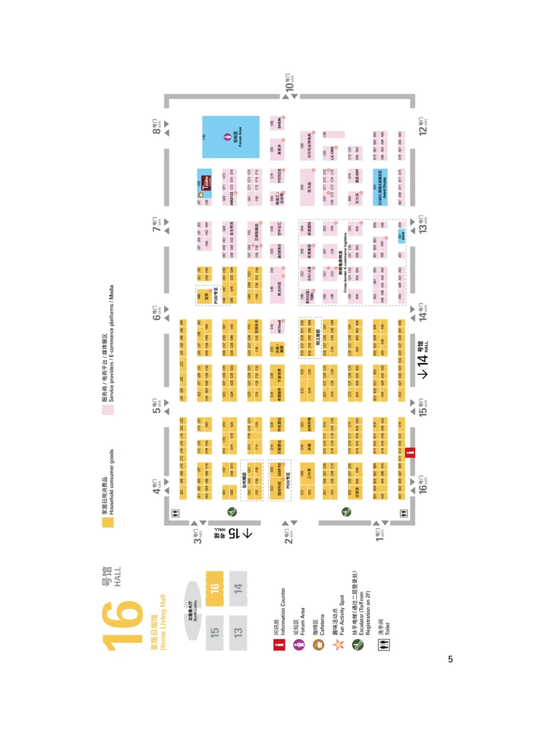 ?深圳跨境电商展来啦?