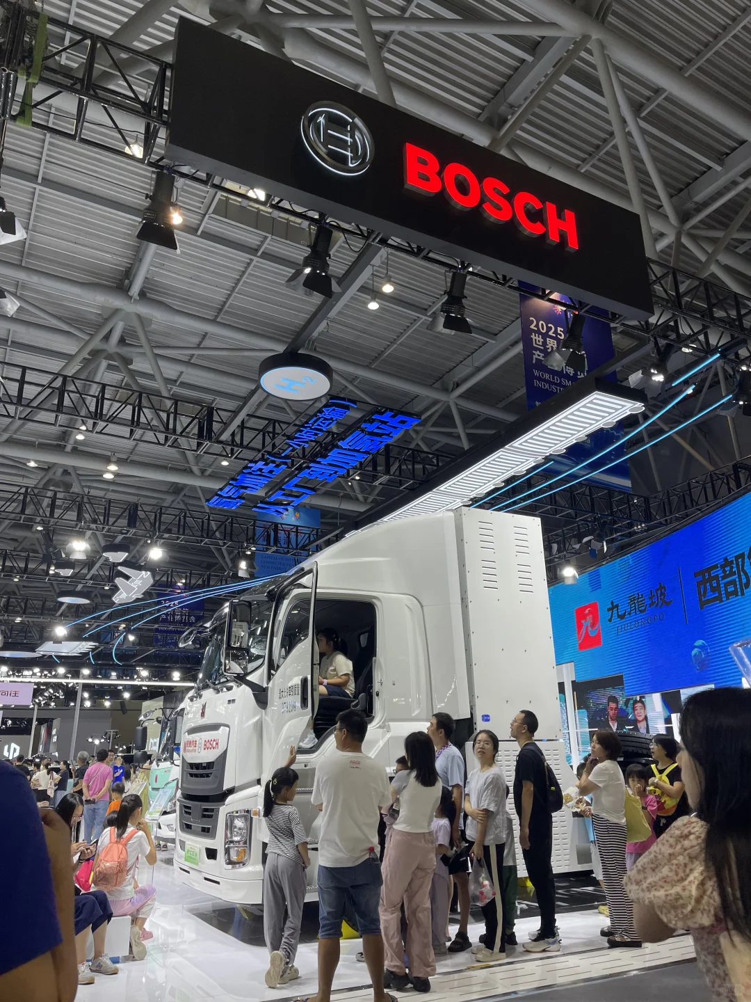 2025世界智能产业博览会-重庆