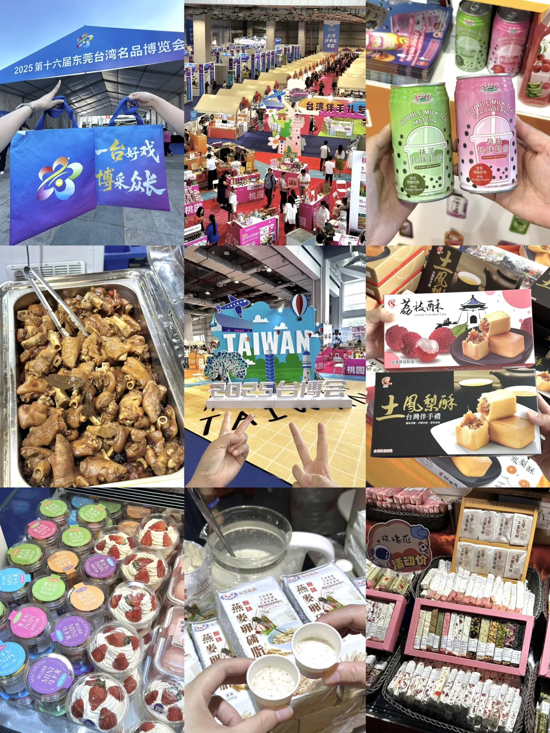 不在台湾！！真的在东莞………（附攻略）