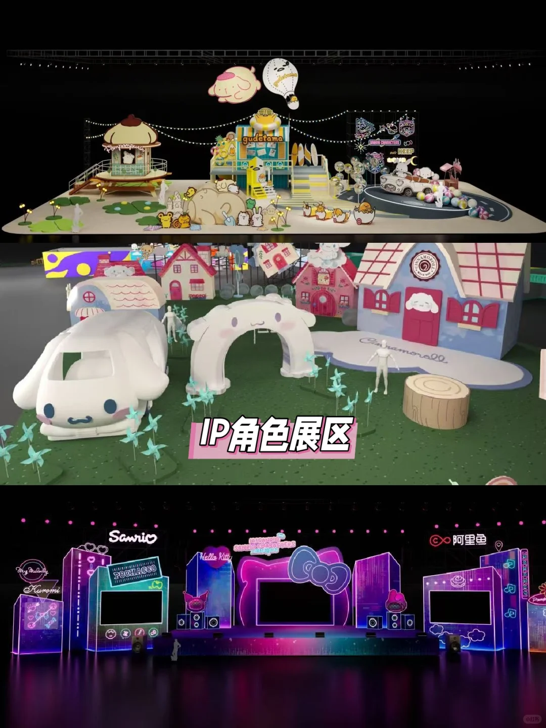 三丽鸥粉丝快冲！夏天的主场来了！