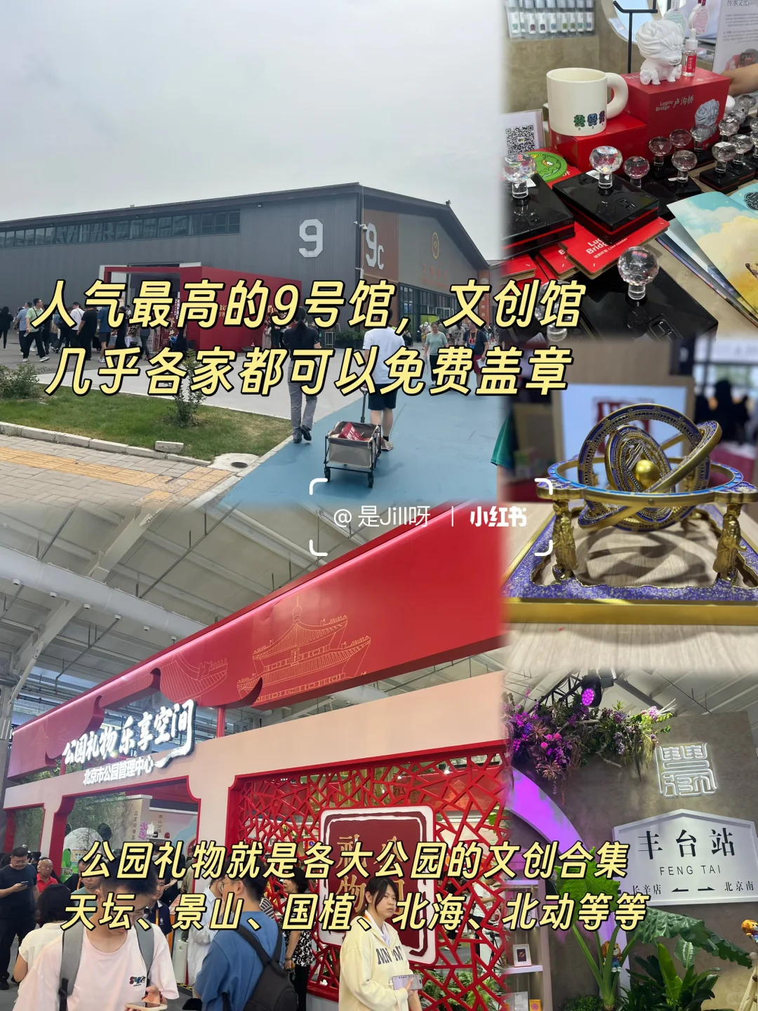 2025服贸会攻略！1、9、14号馆一定要冲～