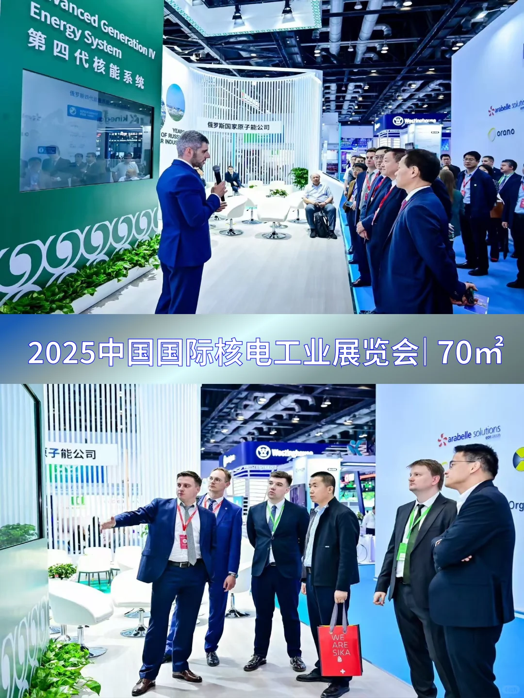 中国国际核电工业展览会 | 一站式服务超棒