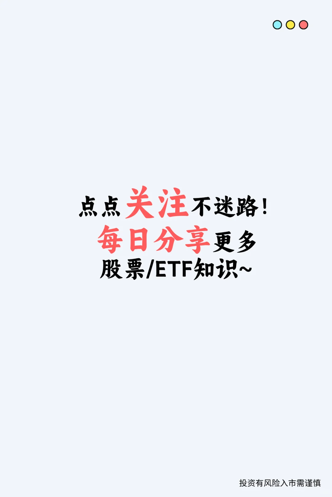 ?2025年9月投资热门事件及影响板块前瞻