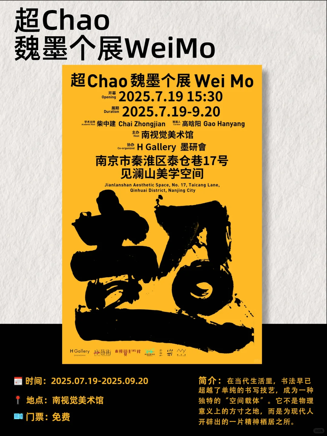 南京9月看展指南｜15场高质量展览填满9月?