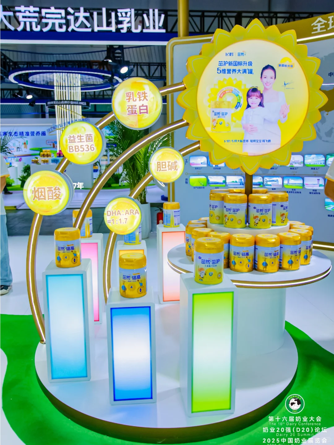 2025中国奶业展览会创意展