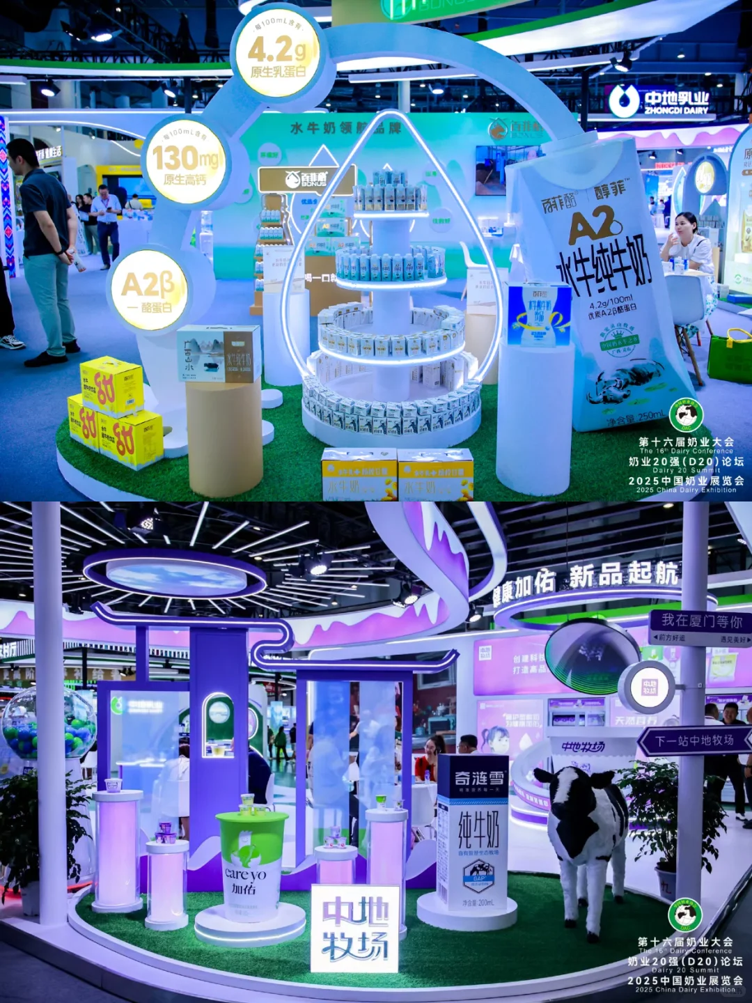 2025中国奶业展览会创意展