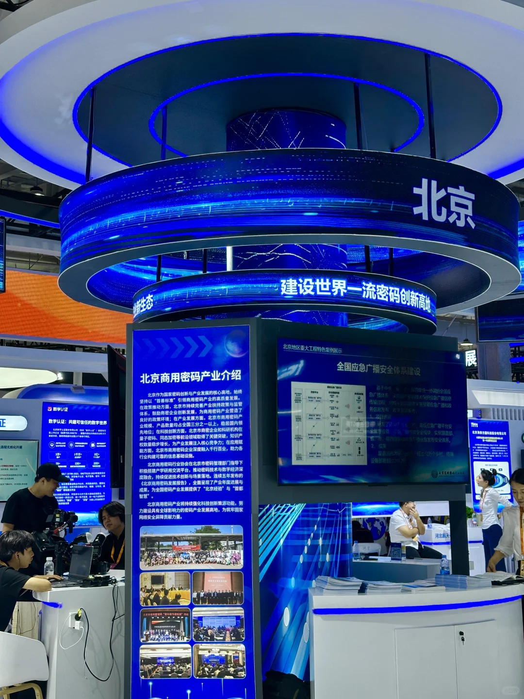 北京服贸会攻略｜13号馆科技感拉满?