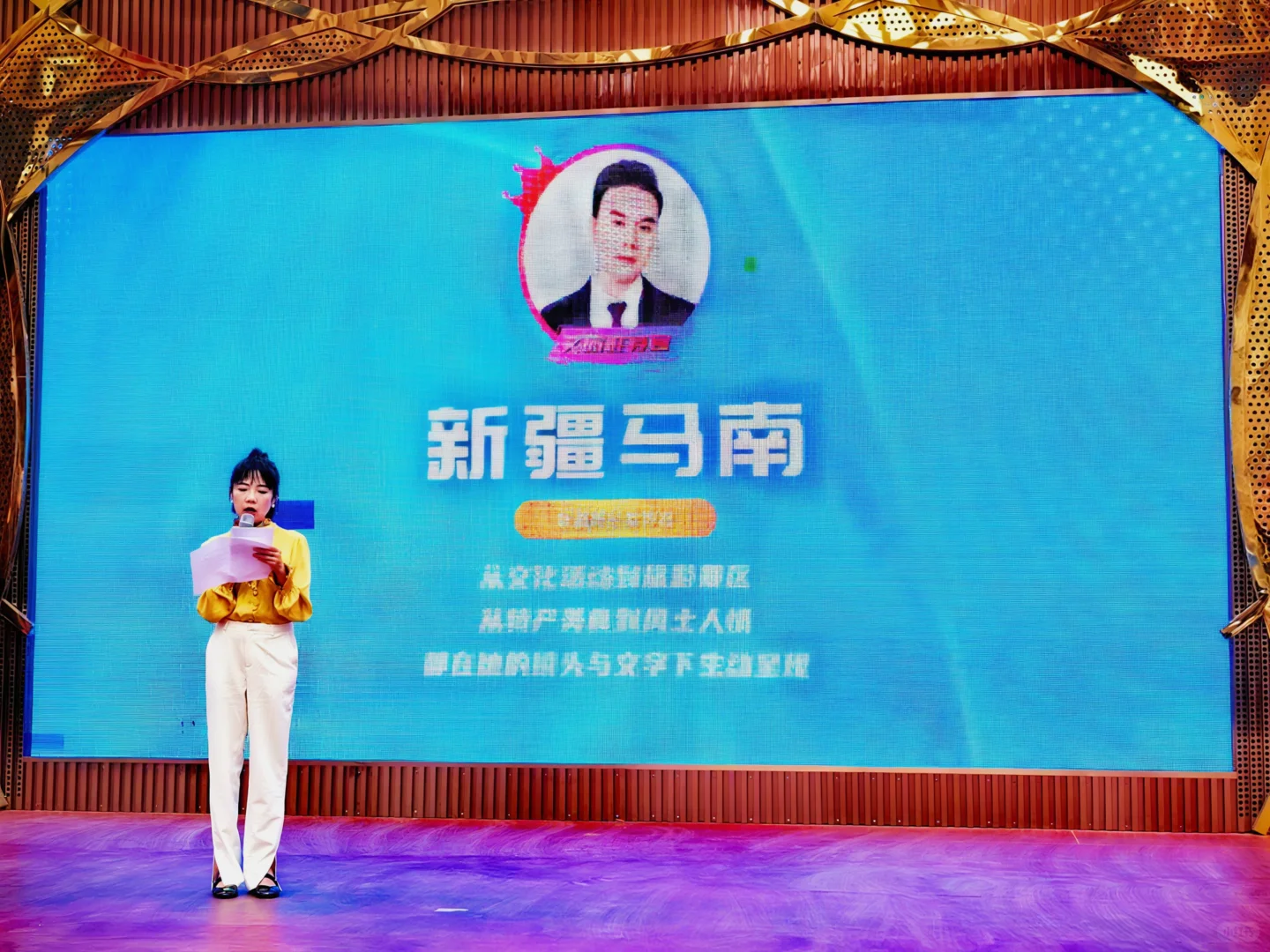 被授予乌鲁木齐“天山区文旅网红推介官”